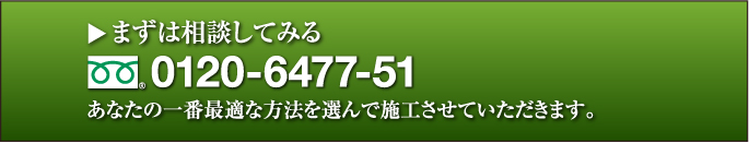 本革ステアリング張り替え、無料相談はコチラ。0120-6477-51まで