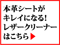 シートヒーター