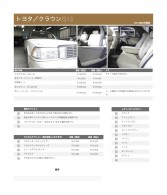 s13_crown_toyota