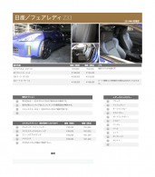 z33_nissan_leather