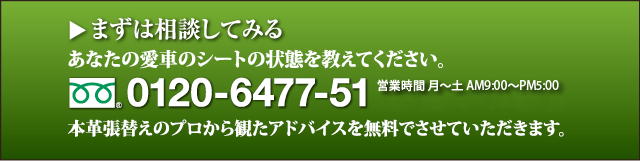 問い合わせボタン