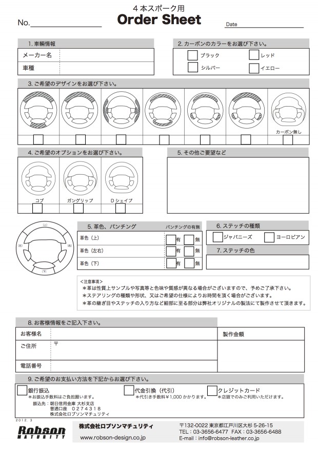 carbon_steering_4