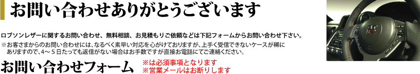 お問い合わせありがとうございます。