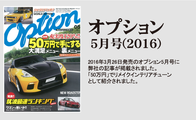 マスコミ（雑誌）からの紹介