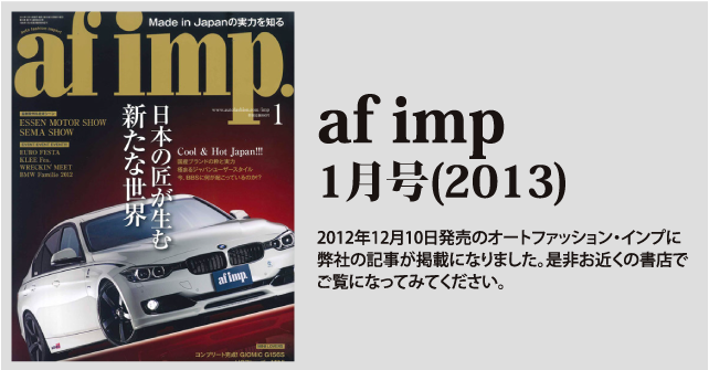 af imp