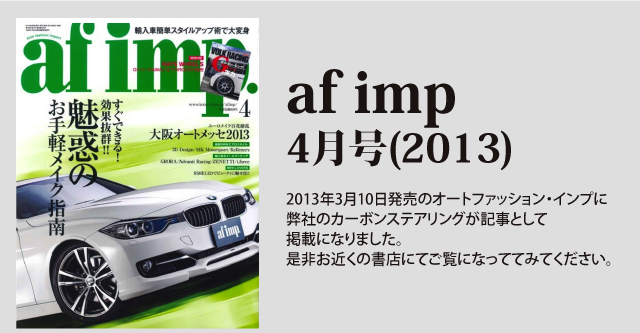 af imp