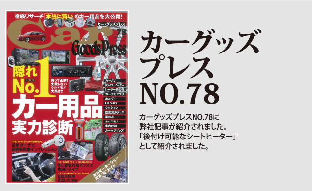 マスコミ（雑誌）からの紹介